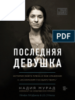 Томная Анастасия Задорожная После Секса – Если Небо Молчит (2010)
